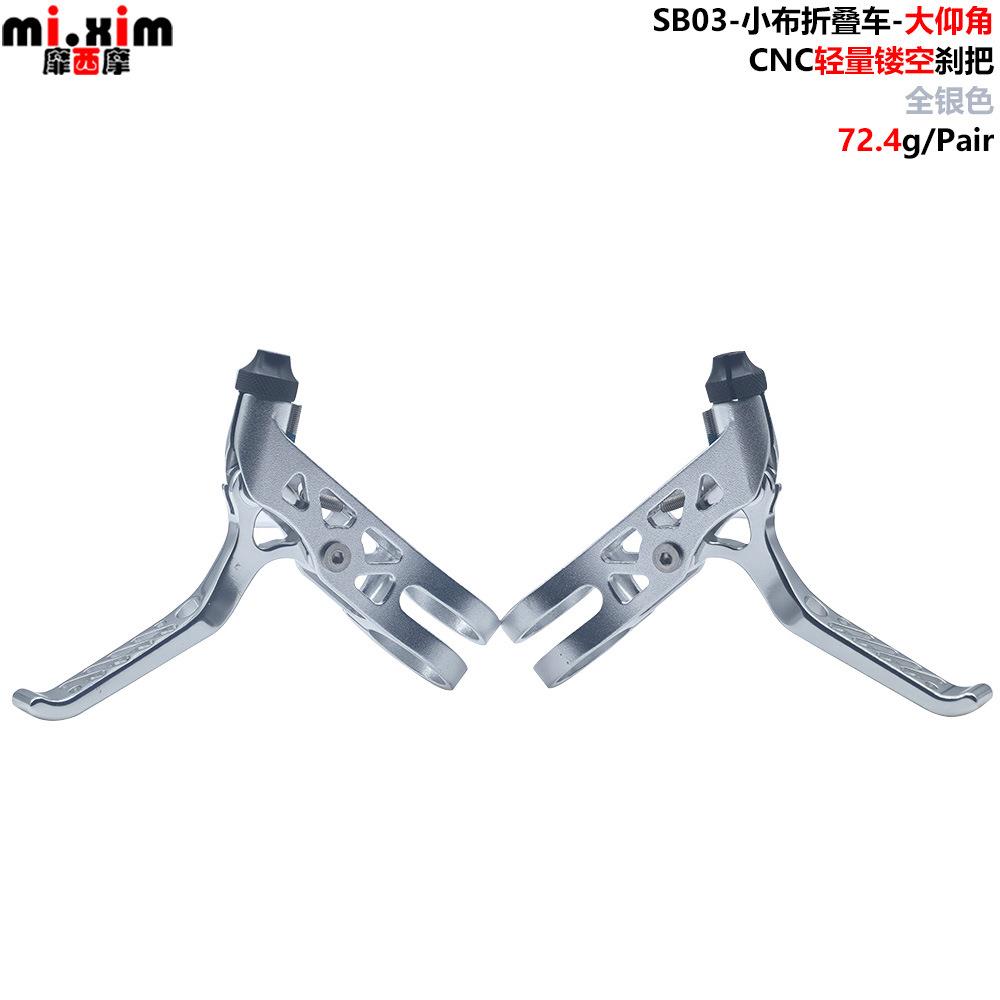 国布英布小布3sixty等折叠车CNC镂空轻量刹把74g/对刹车把闸把