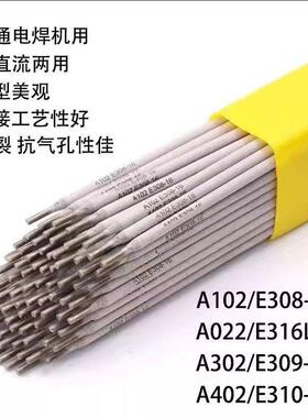 TGS316L不锈钢焊条E316L-16TGS2209不锈钢焊条E2209-16