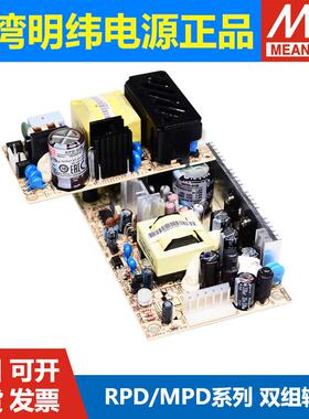 明纬RPD/MPD开关电源45A/45B/65A/65B/75A/75B/65C/65D/60A/60B