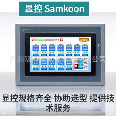 SK-121FS SK-121FE SK-H150AS显控触摸屏应用于机床设备