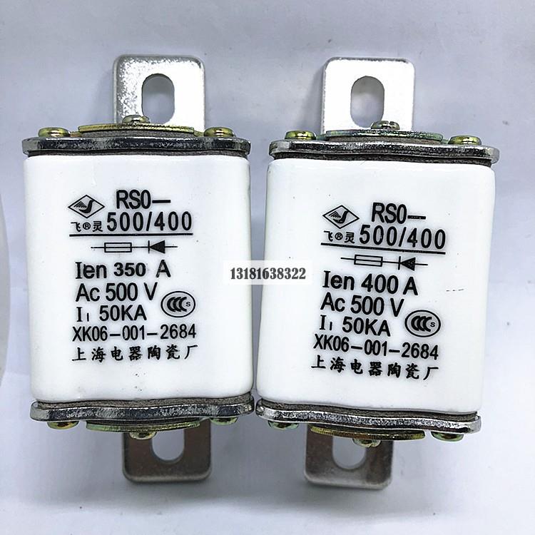 快速熔断器RSO RS0-300A 350A 480A 500A 500V 50K中频炉专用飞灵