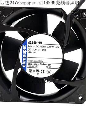ebm德国耐高温12038 24V 12.5W散热风扇 4114NHH 发射机轴流风机
