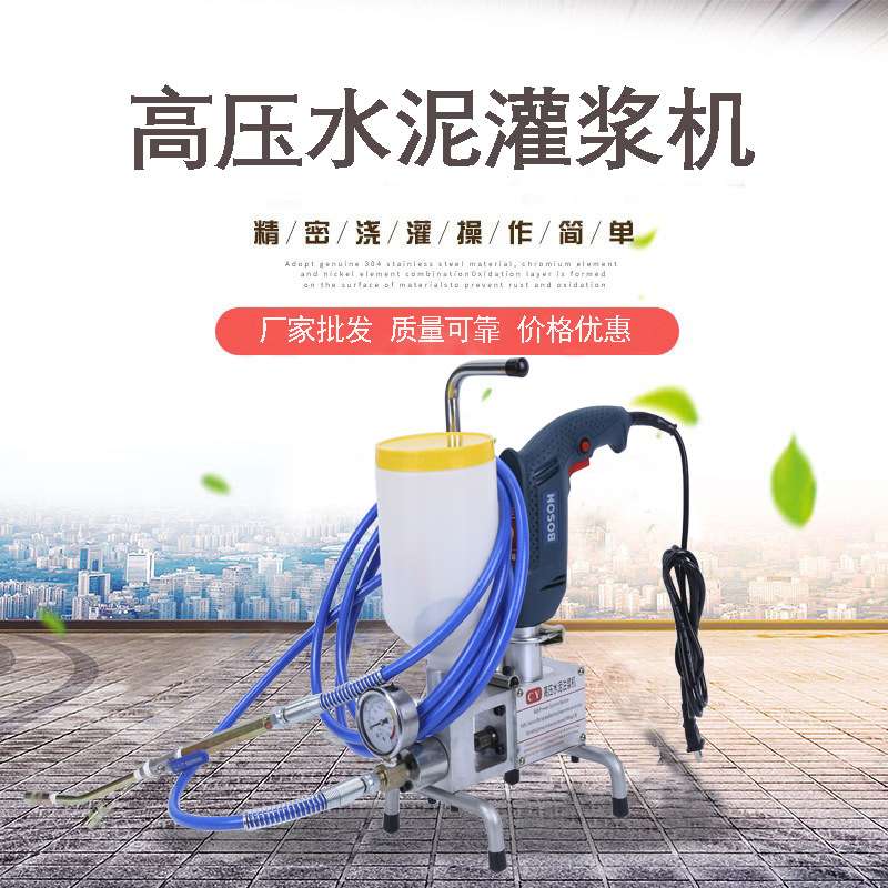 钨钢泵浦高压水泥灌浆机 聚氨酯注浆泵 一机两用 广州供应