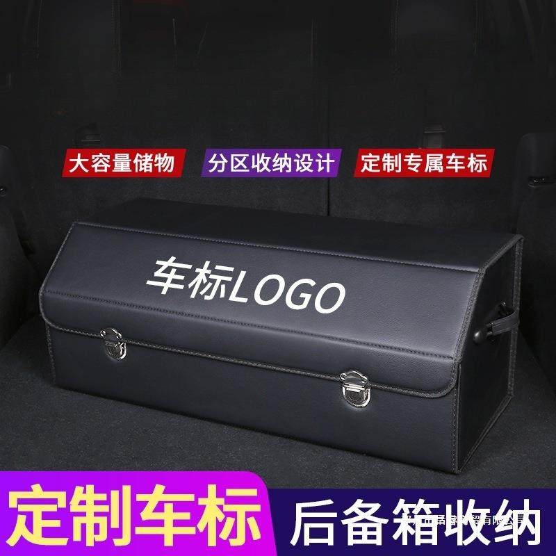车载储物箱收纳箱置物盒后备箱子整理尾箱多功能汽车用品车内装饰