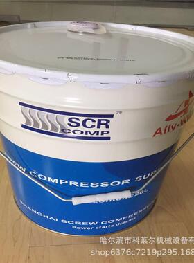 斯可络空压机油 件号：80000175 原厂配件