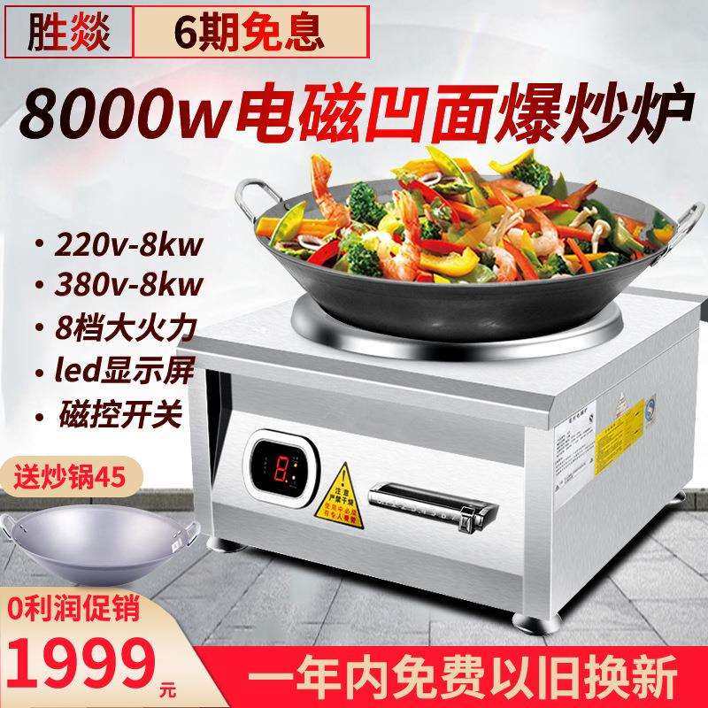 商用电磁炉8000w平面炉大功率吊汤炉饭店平面电磁灶卤水煲汤炉8kw,3C数码配件,USB灯,淘宝优惠券,粉丝福利购,淘宝优惠卷
