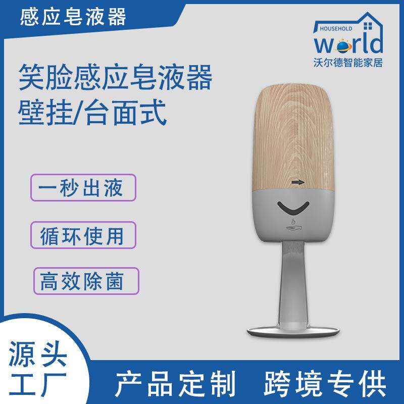 新款感应皂液器自动洗手机给皂器家用消毒机高颜值泡沫智能