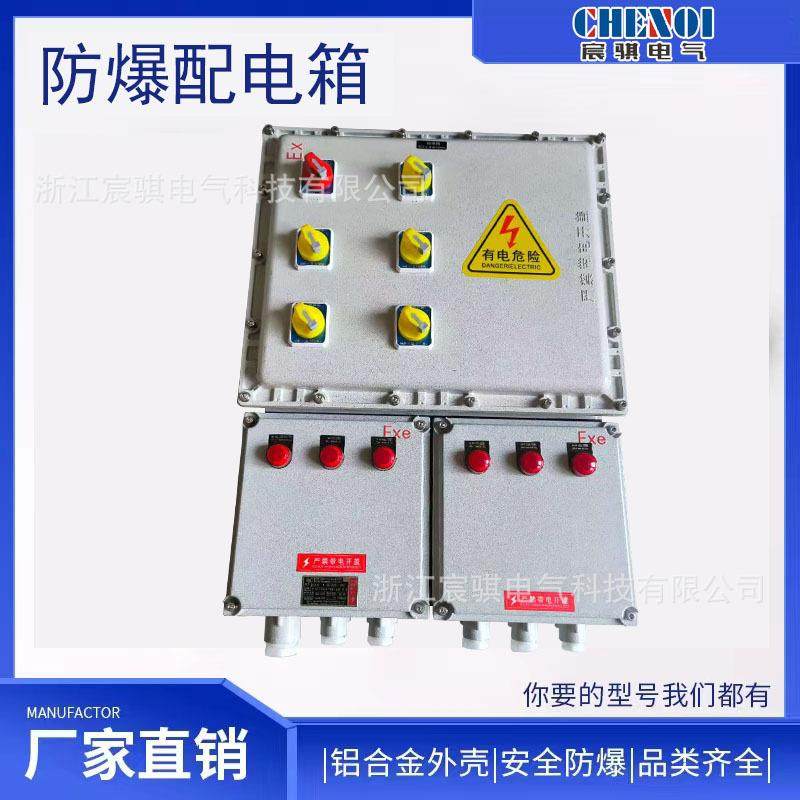 专业设计制造配电箱柜防爆照明动力配电箱检修控制箱 仪表配电箱,3C数码配件,USB灯,淘宝优惠券,粉丝福利购,淘宝优惠卷