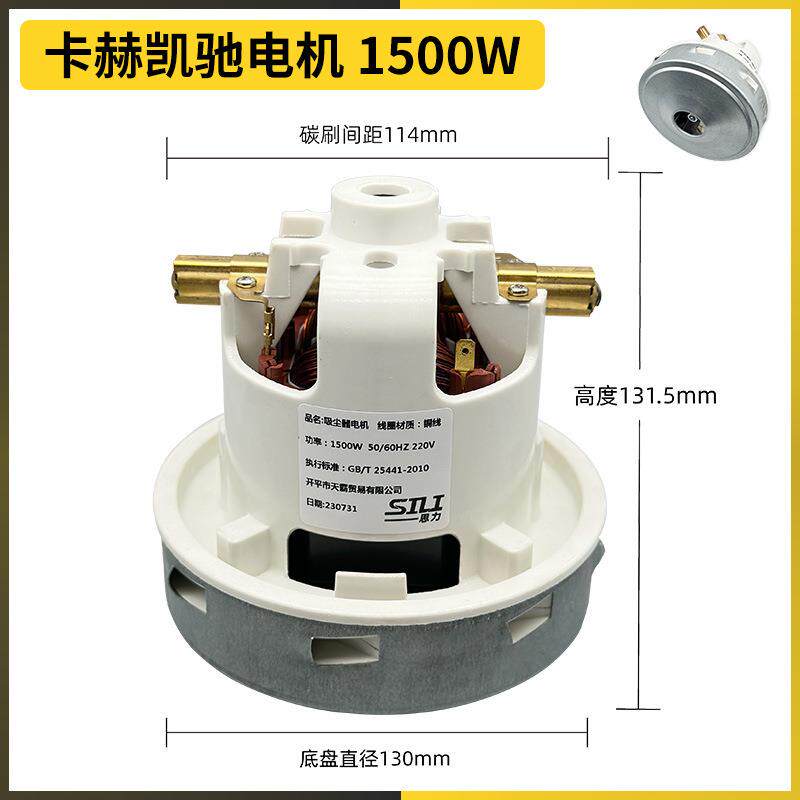 卡赫摩卡壁挂式吸尘器马达舟水电机家用干磨机喷抽机全铜配件大全