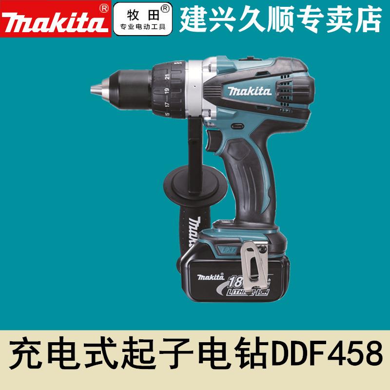 牧田Makita充电式起子电钻DDF458RME/Z电池钻充电钻18V锂电