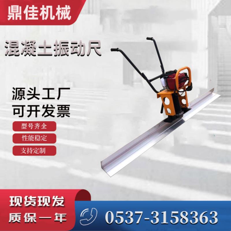 供应手扶路面刮板尺电动震动尺厂家电动汽油混凝土振平机振动尺