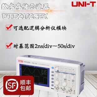 优利德UTD2102CEX数字示波器 100M带宽双通道荧光 数字存储示波器