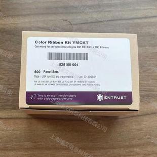 004 Enrust 彩色带525100 DS1DS2EM1EM2证卡打印机原装 S100 sigma