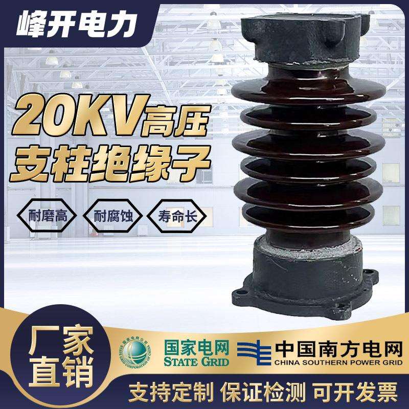 24KV高压棒形支柱绝缘子线路支撑瓷瓶带夹具电站夹铜排10KV35KV