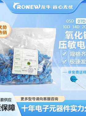 插件压敏电阻07D471K 10%国产全系列压敏电阻 现货供应