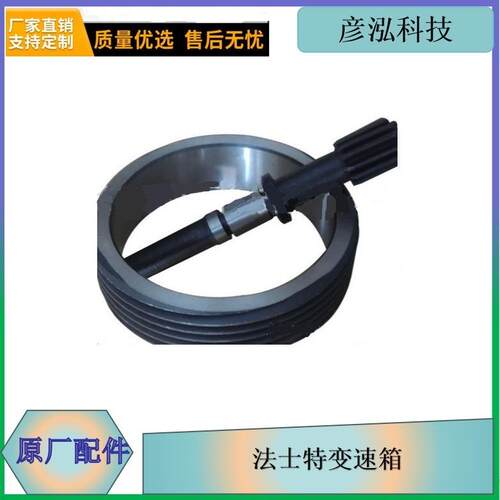 LF25法士特变速箱里程表主被动齿一汽汽车配件解放在线长期供应