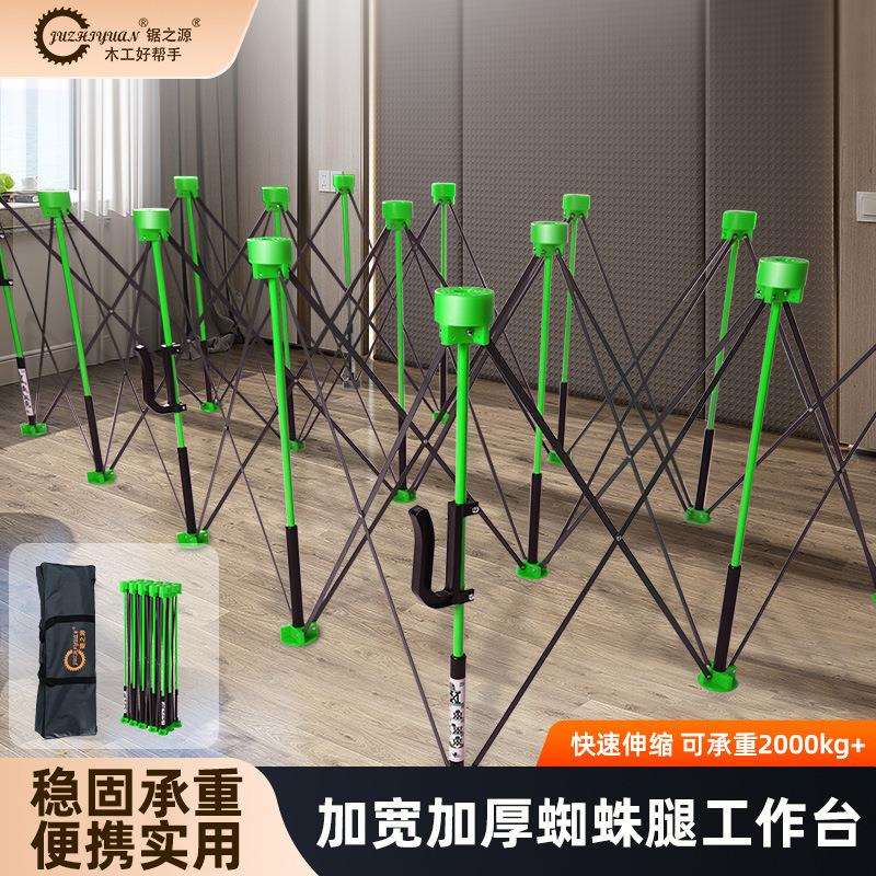 锯之源蜘蛛腿便携工作台支架 稳固承重折叠木工操作台面支撑架子