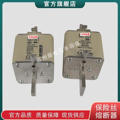 快速熔断器保险丝3NE6437-7 6444 7425 7427 7431 7432