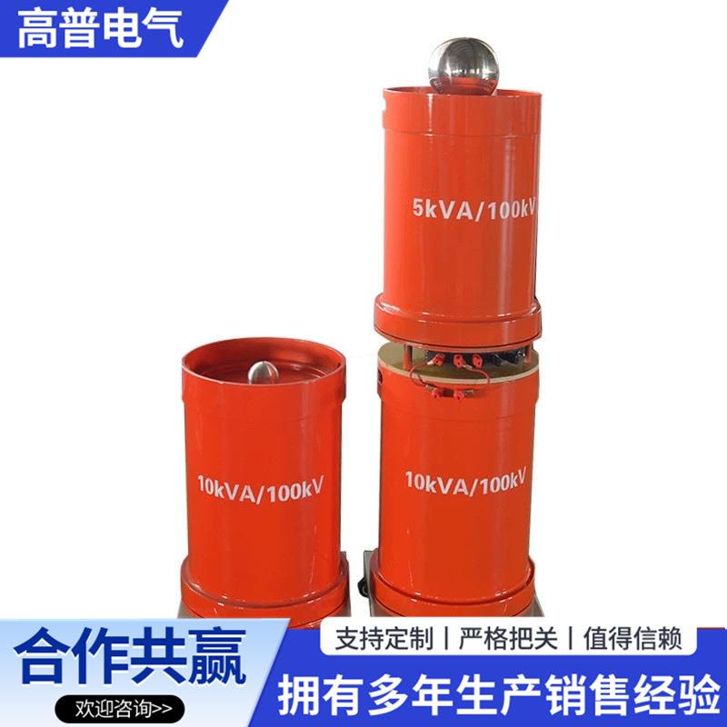 交直流试验变压器 轻型试验变压器 工频耐压试验变压器成套装置