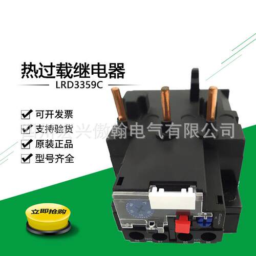 热过载继电器LRD3359C 可调节热继电器 整定电流48-65A现货