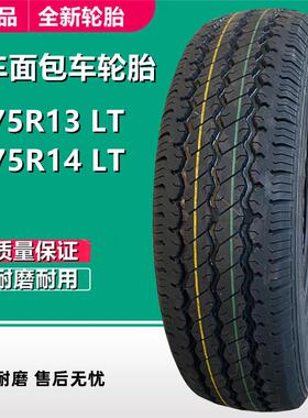 艾力特155 165 175 185 195R13R14R15 C/ LT半钢载重轻卡货车轮胎