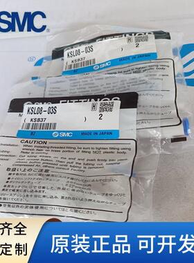 原装SMC高速旋转接头KSL04/06/08/10/12-01S/02S/03S/04S/M5/M6