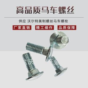 供应美制热镀锌马车螺丝 马车螺丝 沃尔特美制螺丝马车螺栓