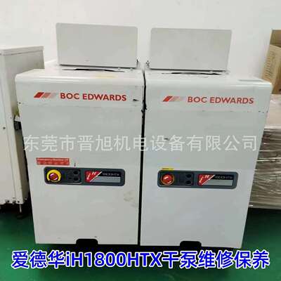 iH1800HTX干泵维修保养真空泵维修保养爱德华干泵iXL500Q专业维修