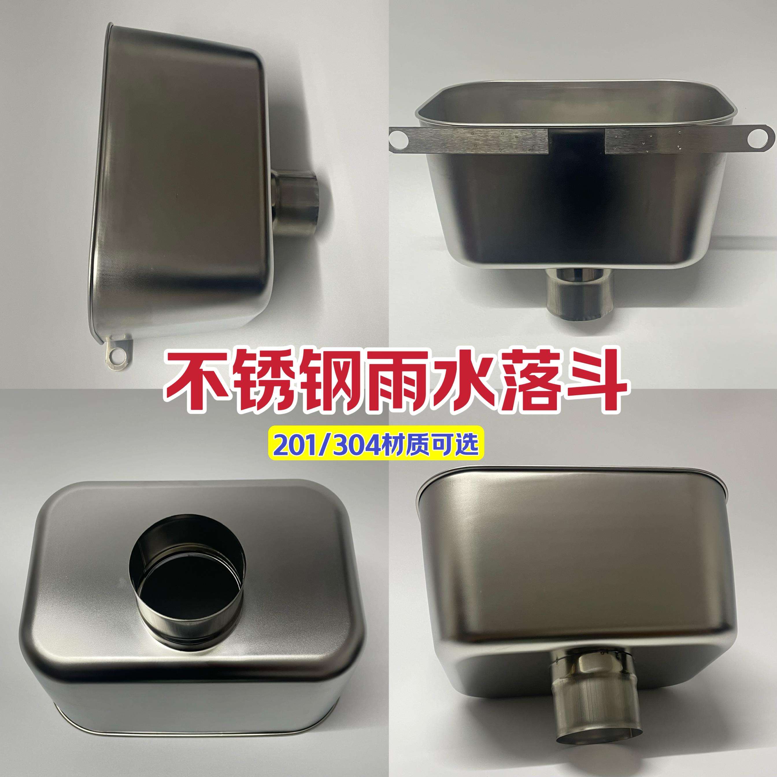 不锈钢落水斗75管304雨水漏斗50下水斗侧墙水斗圆形楼顶110接水斗