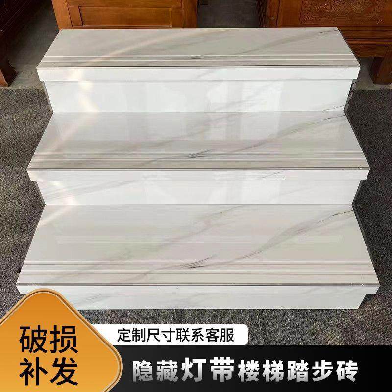 台阶网红一体灯带瓷砖双边楼梯通体大理石瓷砖砖藏阶梯踏步防滑