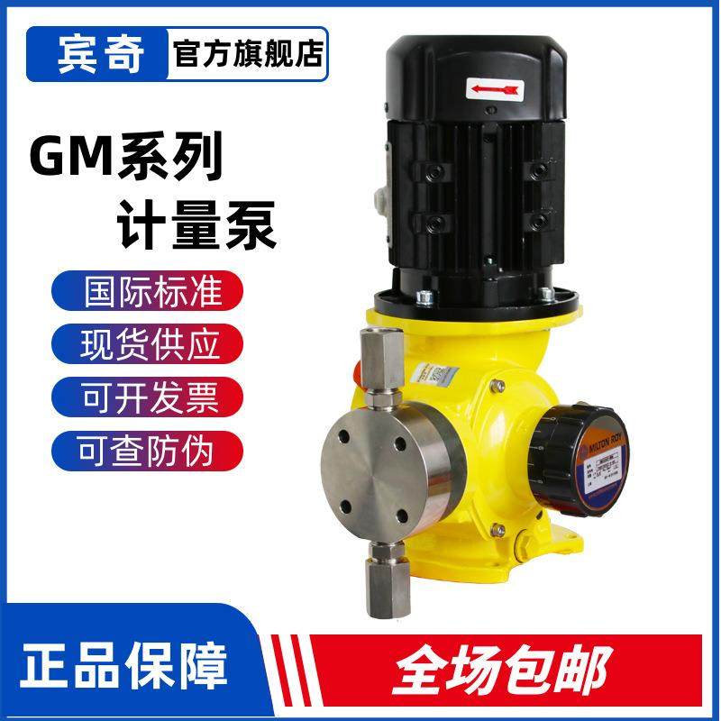 MiltonRoy米顿罗GM型计量泵GM0002SP-GM0050SP机械膈膜不锈钢泵