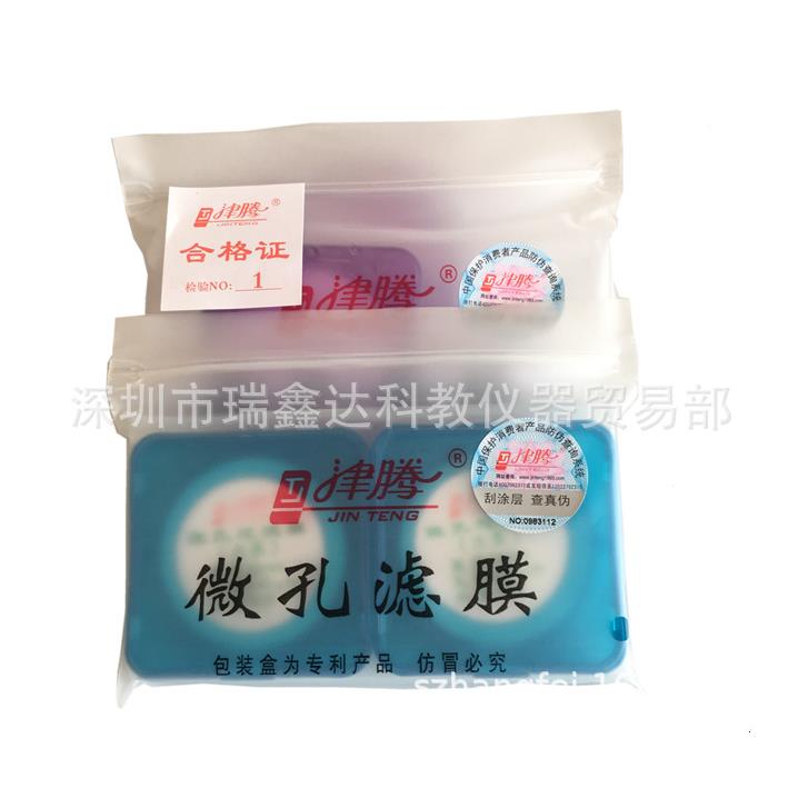 津腾微孔滤膜0.2um0.45um水系50mm有机PTFE滤膜砂芯装置滤膜100片