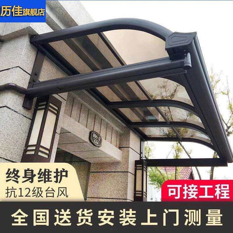 铝合金雨棚户外防雨别墅露台屋檐家用汽车停车棚庭院阳台遮阳棚子