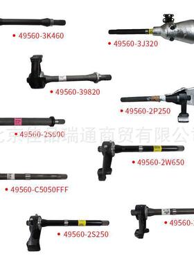 半轴连接轴 49560-2s250 49560-2w050 49560-2p200 49560-2w650