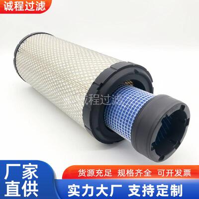 挖掘机农机配件P780522 11110283 AF25957 206-5234空气滤芯
