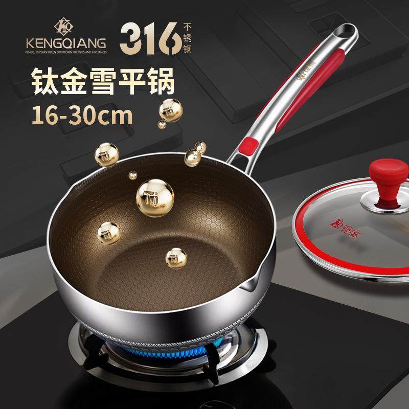 小炒锅不粘锅316不锈钢炒菜锅家用小号平底锅加深电磁炉锅雪平锅