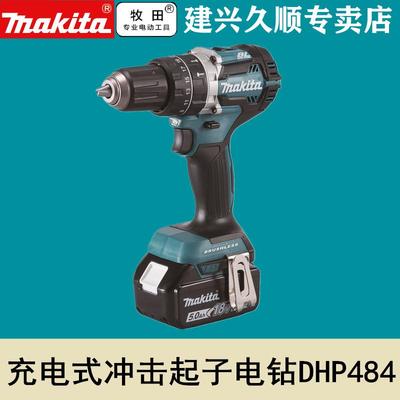 牧田Makita充电式冲击起子电钻DHP484RTE/RFE/Z无刷18V冲击钻