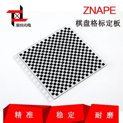 准纳机器视觉棋盘格标定板63*63mm光学测量掩模板