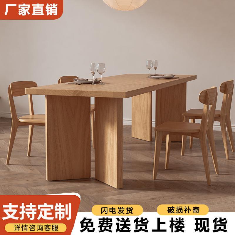 北欧实木餐桌简约现代办公桌会议长桌家用书桌工作台洽谈桌椅组合
