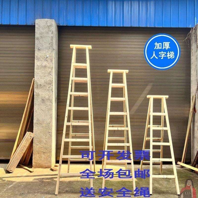 人字梯木质梯子折叠人字梯双侧人字梯木家用木梯木质梯实木其他