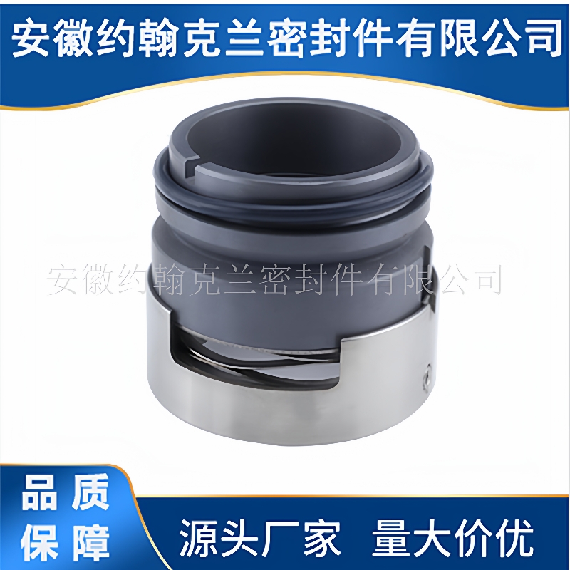 H74机械密封 化工泵用机械密封 安徽约翰克兰厂家现货直供