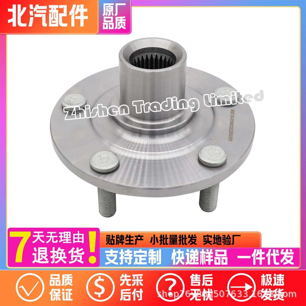 A00108273北汽X65 BJ20 S50前轮轴承前轮毂轴头轴芯法兰盘