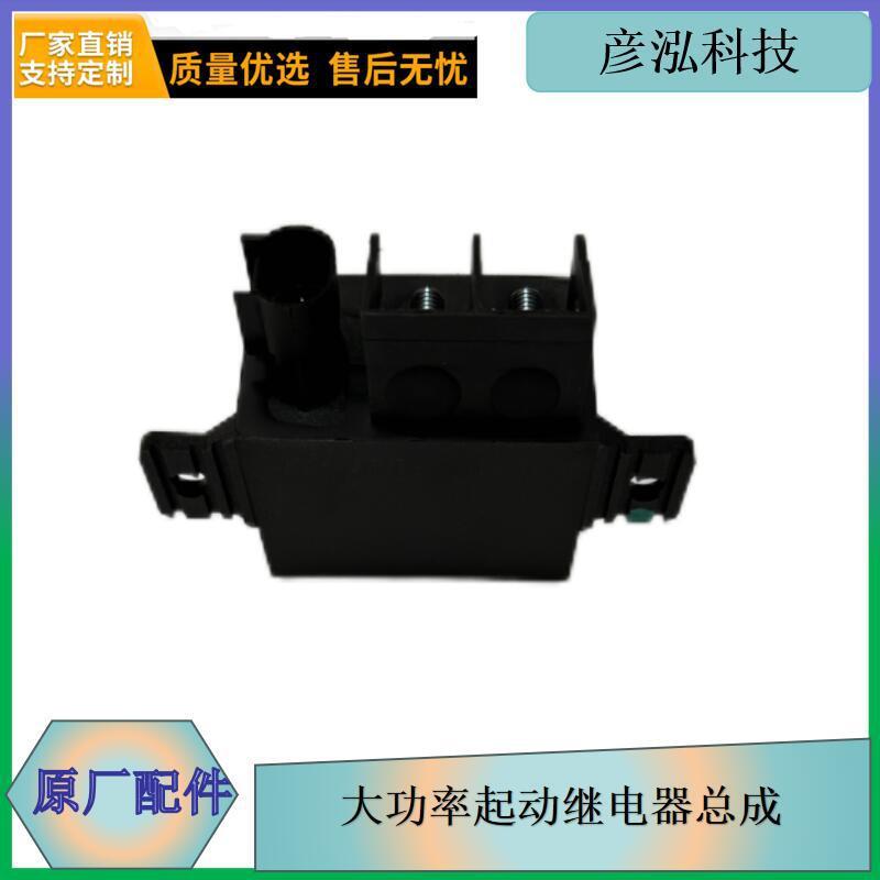 ctm131大功率起动继电器总成3708020-M01/B解放高机动MV3越野车