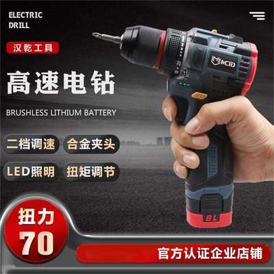 MCTO无刷锂电钻充电手电钻小钢炮多功能大功率家用新款电钻起子机