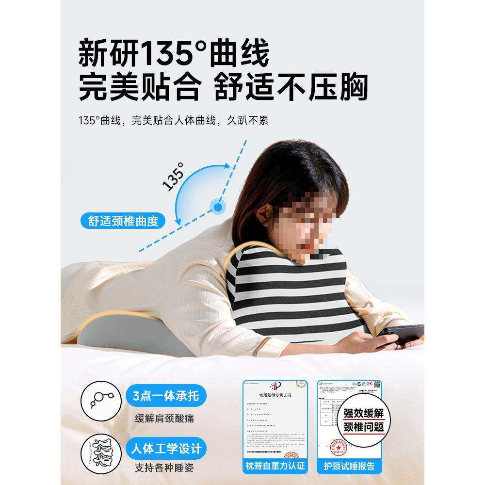 思莱宜靠枕趴睡枕玩手机枕头护颈趴着睡觉追剧床头靠背垫