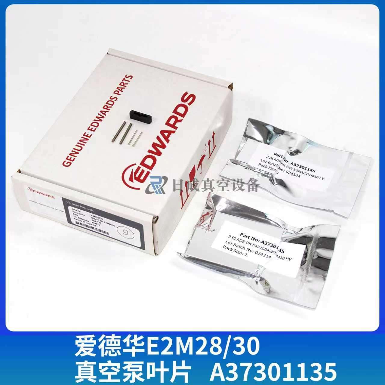 原装爱德华真空泵叶片E2M275/175 E2M80/40/18滑片旋片刮片现货