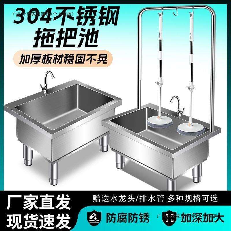 304新款加厚不锈钢拖把池水池洗手多功能单槽阳台户外家用多功能