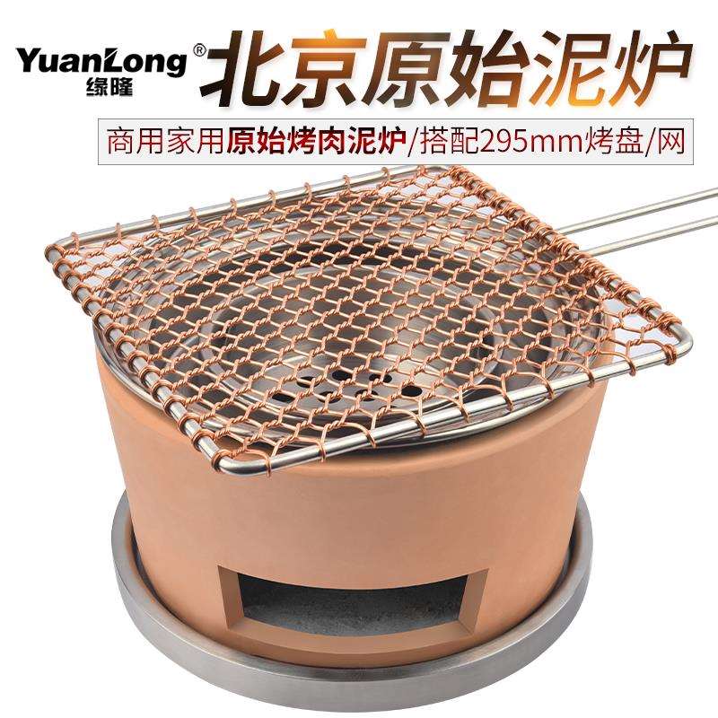 韩式烧烤炉北京原始泥炉烤肉 圆形泥炉烤肉炉自助烤肉店碳烤炉