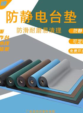 防静电台垫耐高温工作哑绿色PVC橡胶皮垫胶垫静电皮工业车间垫子