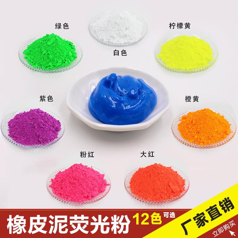 水性漆专用荧光粉喷漆荧光颜料 绿色荧光粉 水溶性荧光颜料